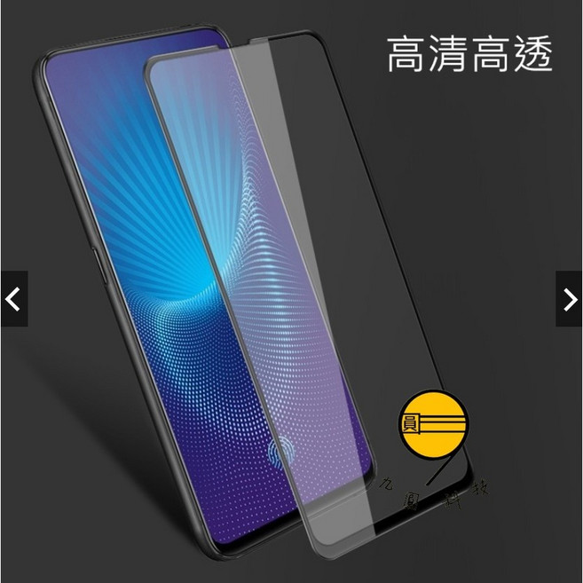 九圓科技 滿版 玻璃貼 防窺貼 高清 9H硬度 高透光 防爆膜 高清膜 玻璃貼 防窺玻璃貼 升級防爆 鑽石級防摔 全屏曲面覆蓋 適用於iPhone17 Air 16 15 14 13 12 Pro, 防窺貼,V23, 1個