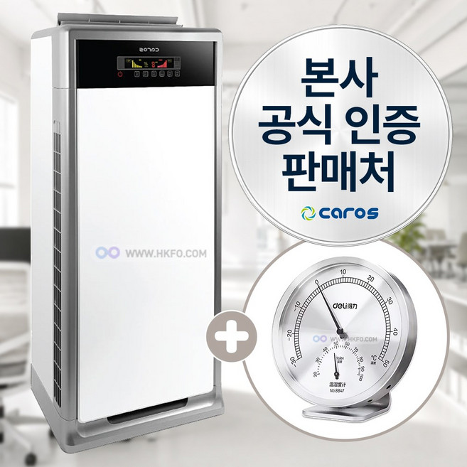 국산 캐로스 수냉식 에어컨 CAC-140WH 냉난방기 실외기없는 식당 병원