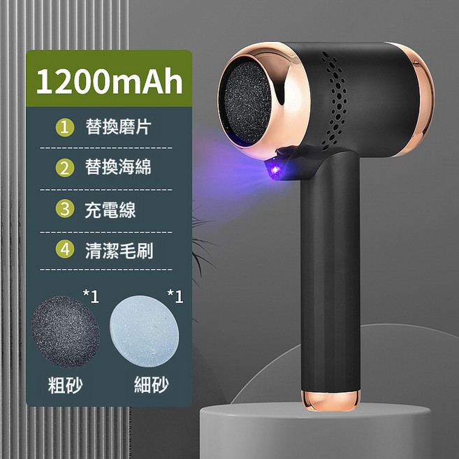 電動吸塵磨腳器紫外線除菌去死皮修腳器家用磨腳皮器老繭修足, 1個, 黑色1200毫安-2磨頭:如圖所示