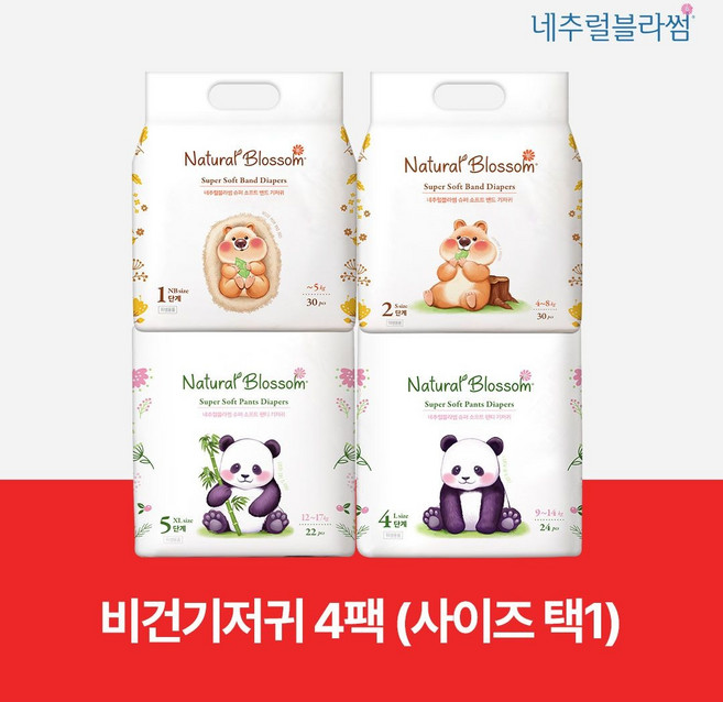 비건기저귀 밴드&팬티 4팩 인기 /슈퍼 소프트 밤기저귀, 0.9992852536030132