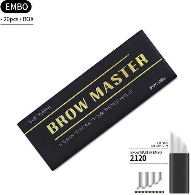 브로우마스터 엠보니들, 1박스