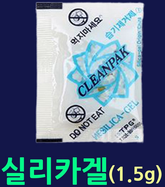 선도유지제 산소흡수제 가스흡수제 습기제거제 쌀신선보관 탈산소제 방습제 쌀소분포장 사료소분포장 쌀포장산소흡수제, *습기제거제200매