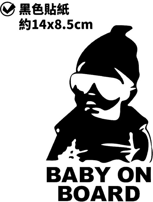 Baby on Board 汽車裝飾貼紙 約14x8.5cm 黑色材質, 1個