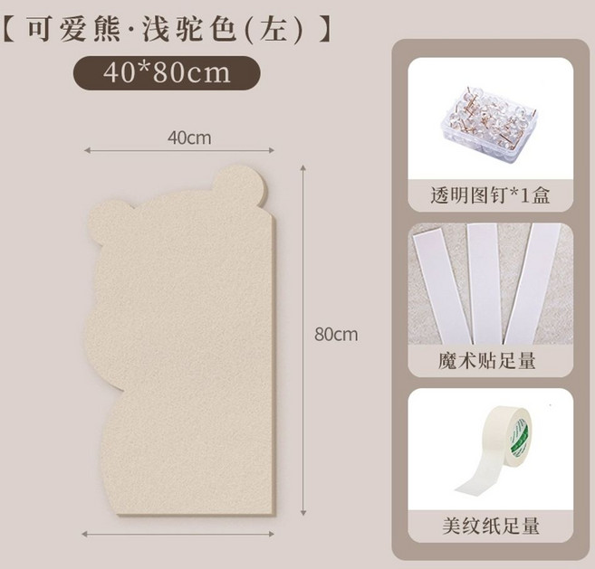 보드 펠트 사진 걸이 사진 장식 폴라로이드 인생네컷 보드 디스플레이 벽 스티커 배경, Q. 베이지 4080cmcute 곰 왼쪽