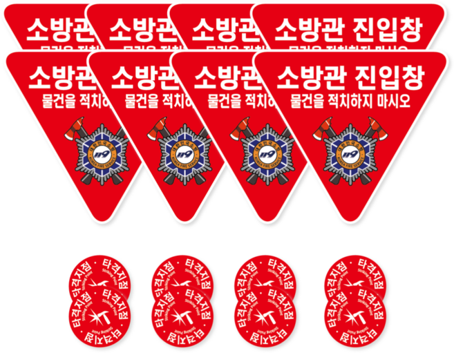 양면 방수 PVC 재질 소방관 진입창 스티커 외부 내부용 양방향 세트, 레드, 8개