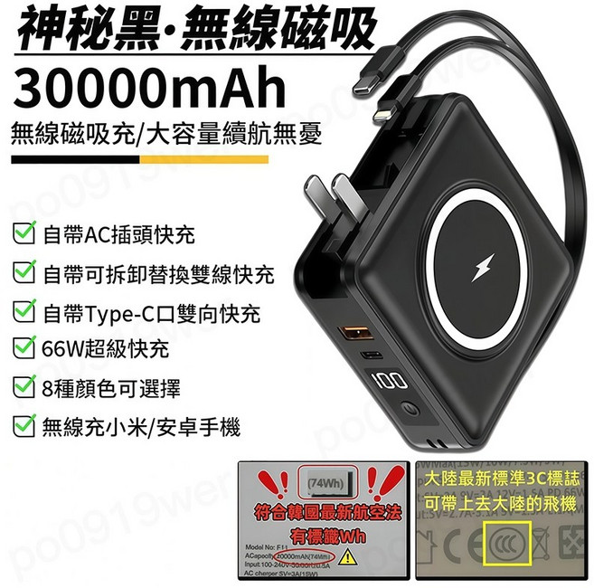 30000mAh大容量磁吸行動電源 自帶線 可登機, 炫酷黑【新升級防爆電芯！+磁吸無線充電】, 炫酷黑, ATF11
