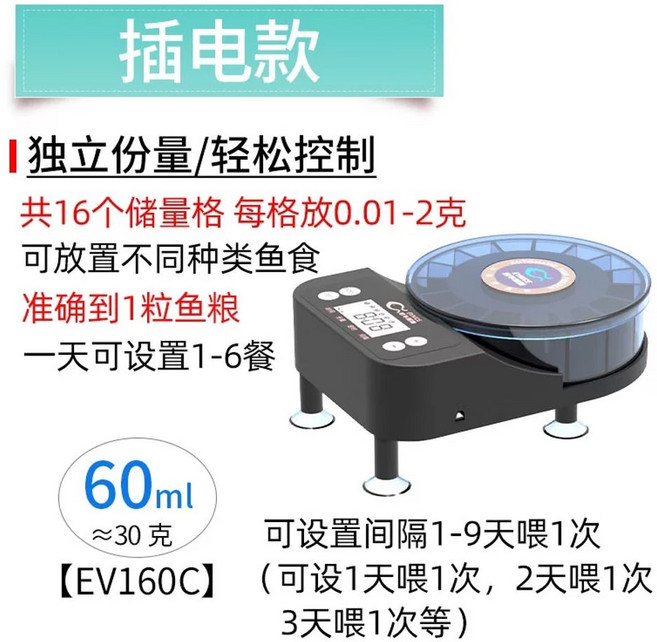 물고기밥 자동 급여기 급식기 자동급여기, J. 플러그인 16그리드 공급기