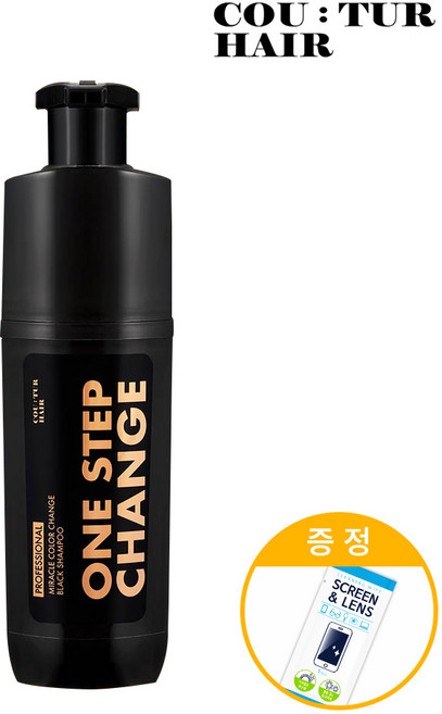 꾸띄르 헤어 시즌3 미라클 염색 블랙 샴푸 180ml 진한갈색(블랙) + 랜덤사은품, 1