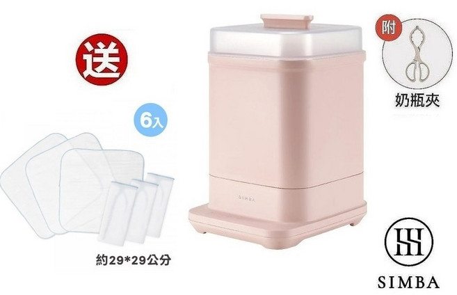 Simba 小獅王辛巴 UDI H1 智能高效蒸氣烘乾消毒鍋 S606G 栗粉, 贈品:紗布手帕6入