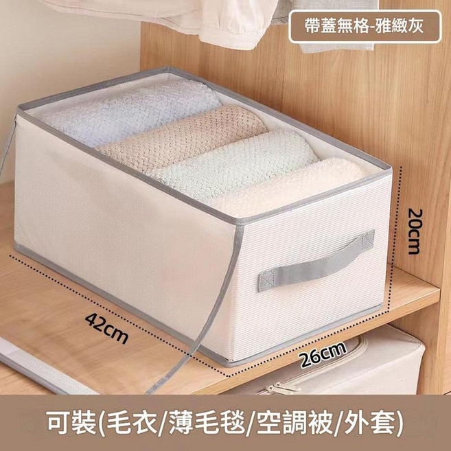 PVC收納盒 帶蓋無格 衣服整理箱, 帶蓋6格 - 灰色, 1套