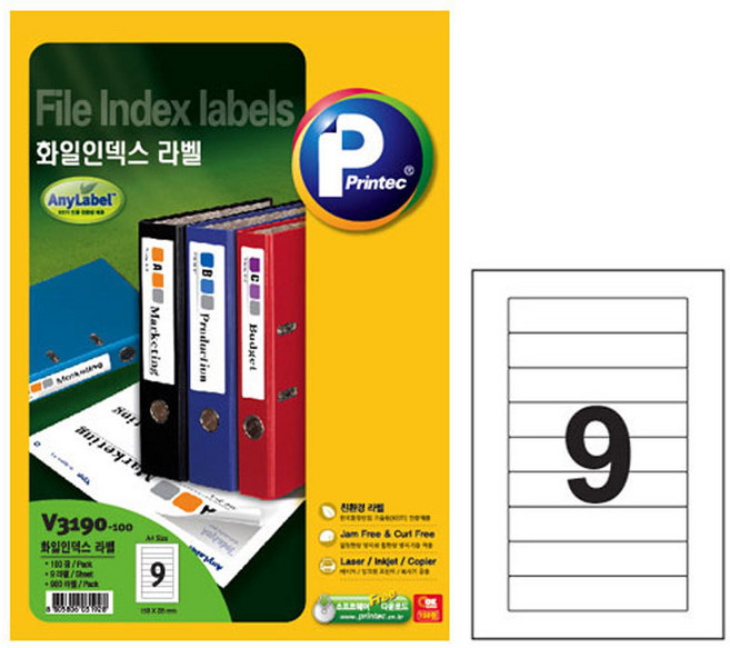 프린텍 A4 라벨지 애니라벨 V3190-100 화일인덱스 9칸 100매, V3190_9칸