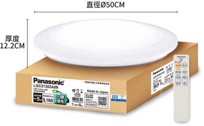 Panasonic 國際牌 LGC31217A09 LED吸頂燈 5坪 遙控調光調色 日本製