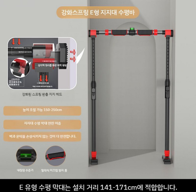 도어 장착형 수평 바 홈 실내 어린이용 펀치 없는 벽 풀업 장치 싱글 피트니스 장비, N. 고급레드E형(141-171cm용)