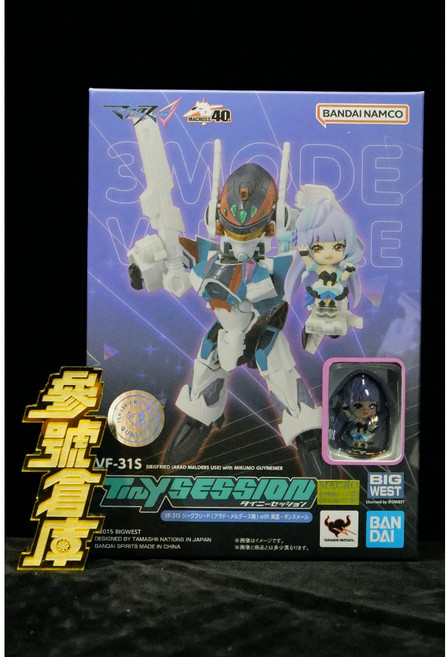 BANDAI TINY SESSION 超時空要塞 VF-31S 齊格菲 阿拉德機與美雲模型, 1個