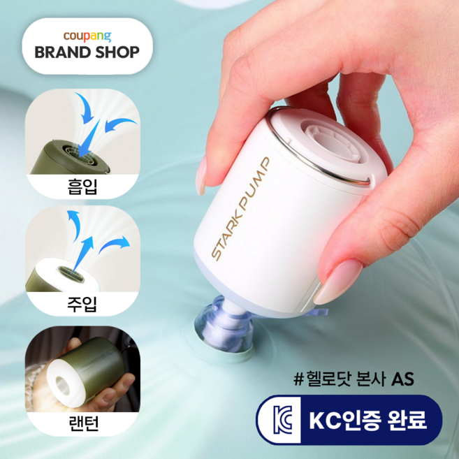 헬로닷 스타크 무선 에어펌프 기타 캠핑 공구, 화이트, 1개