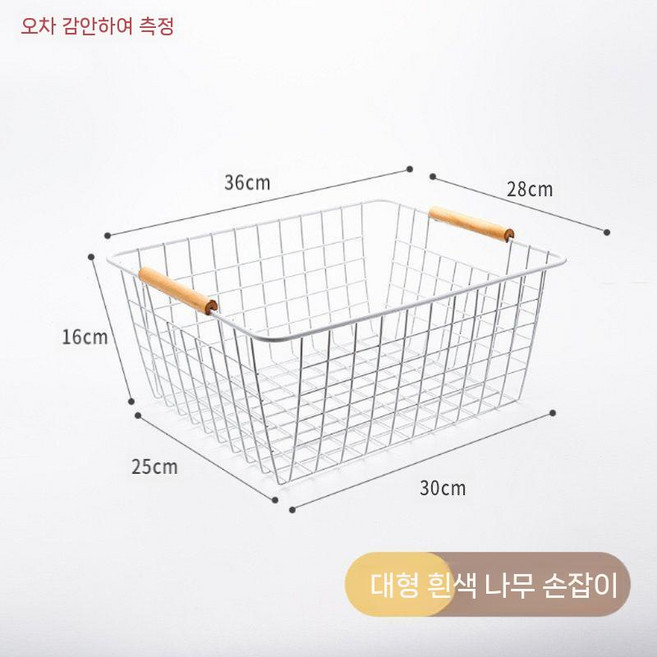 프랭키라 좁은틈 요가 철제 얇은 정리함 수납 운동기구 길고 바구니, 7021 나무손잡이-화이트 대형