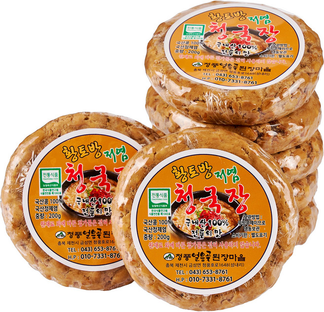 생청국장 국내산 1k 청풍얼음골 된장마을, 200g, 5개