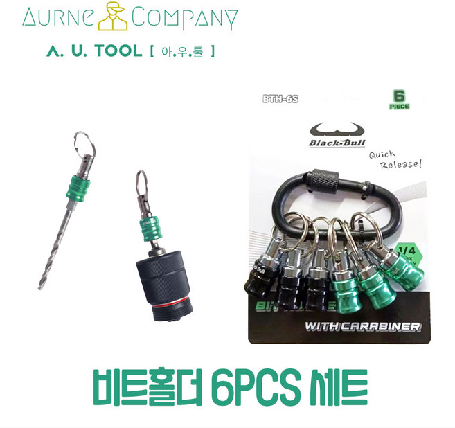 비트홀더 6PCS 세트 원터치 비트장착 임팩드라이버비트홀더링 카라비너 보관 비트분실 임팩용 드릴척 장착가능 보호, 1개