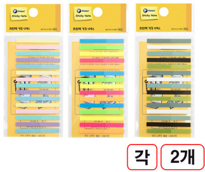 프린텍)FL4504-15 파스텔 형광 카키 각2개씩 총6개입