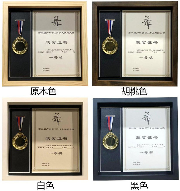 메달 액자 상장 훈장 보관함 마라톤 완주 기념 전시, 12 인치  메달 1 개 + A4 증서 (검은 배경), 1개
