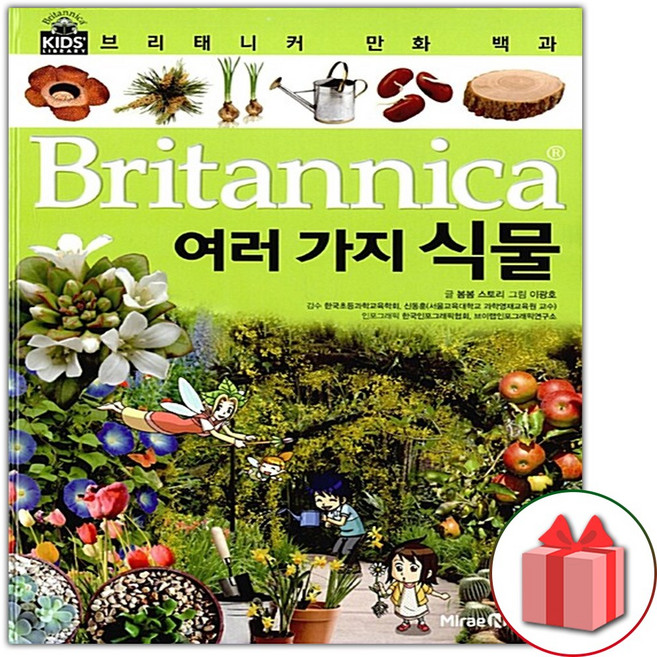 브리태니커 만화 백과 : 여러 가지 식물, 봄봄스토리