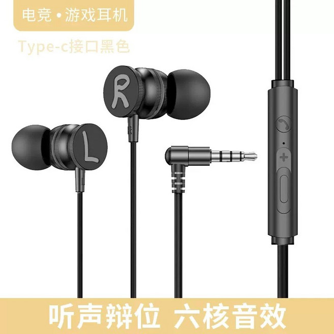 黑鯊 入耳式遊戲耳機 聽聲辨位帶麥彎頭設計, 3.5mm圓頭(炫酷黑)袋裝