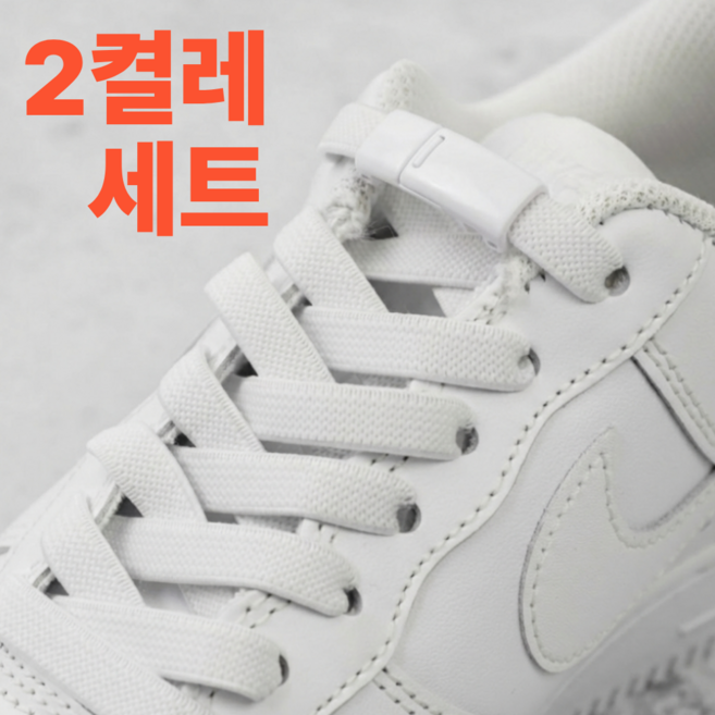 그로스팟 손발독립2 고탄성 운동화끈 신발끈 2켤레