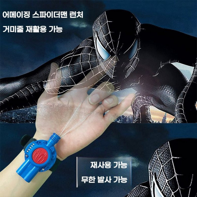 거미줄발사기 스파이더맨 웹슈터 자석 소품 코스튬, 피터 블루 리본 라이트 표준 구성, 1개, 3. 작은 웹슈터(블루) (배터리표시)