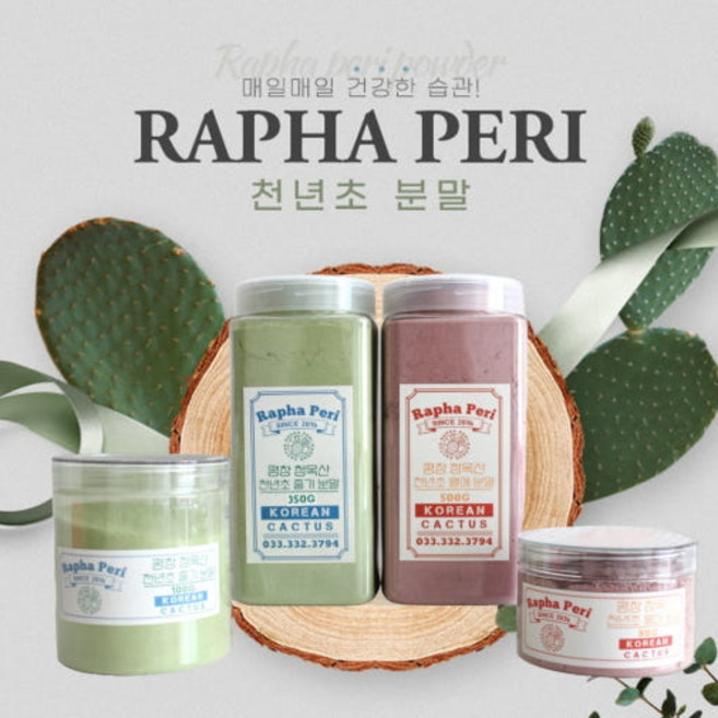 (유기농) 동결건조 강원도 평창 청옥산 천년초 줄기 분말, 350g, 1개