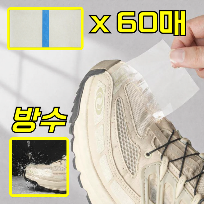 닥터쇼닝 신발 방수 스티커 운동화 오염 방지 보호 필름, 60개, 사각투명