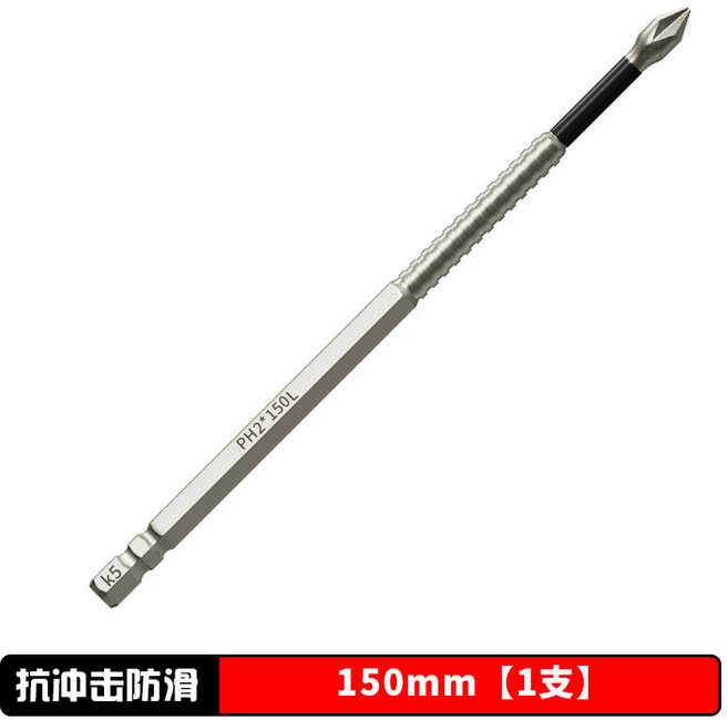 K5 衝擊批頭 電動螺絲刀起子頭 PH2*150L 鍍鉻合金, 150mm, 1個