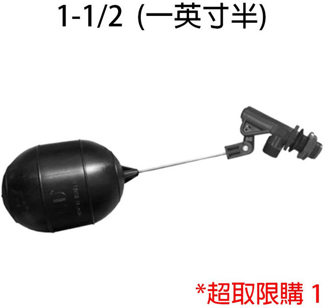 LD 立達牌 進水器 浮球開關 水塔用水 1.5吋 2吋 台灣製, 1-1/2 (一英寸半)