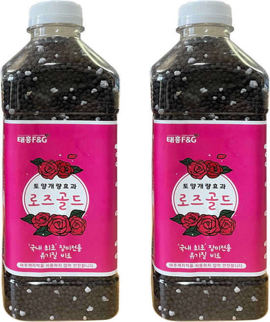 로즈골드(700g) 2개 장미전용비료 유기질 식물영양제, 700g