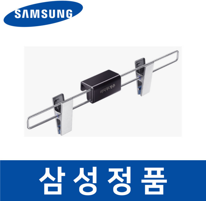 삼성 정품 DF10R9300 에어드레서 바지 무게추 걸이 sada21264