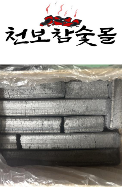 대나무숯 100% 업소용 캠핑용 펜션용 구이용 100%대나무숯 10kg, 1개