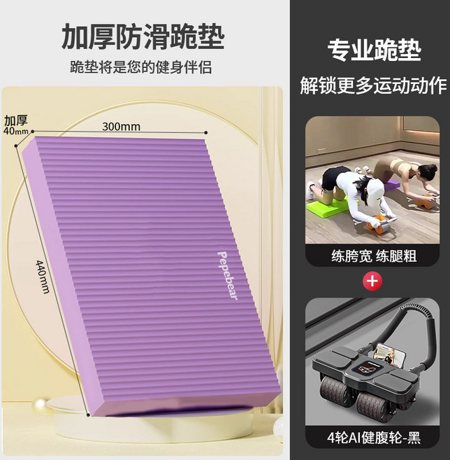 升級四輪健腹輪 居家核心訓練器材, 武士黑 + 紫, 專業護膝組合(四輪健腹輪 + 4cm超厚大跪墊)