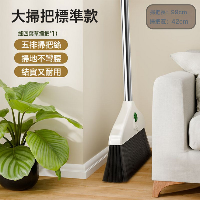 DIU 升級大掃把掃帚掃院子廠房商場馬路笤帚加厚耐用40CM輕便加長耐用, 標準款四葉草大掃把【綠】1只裝:如圖, 1個