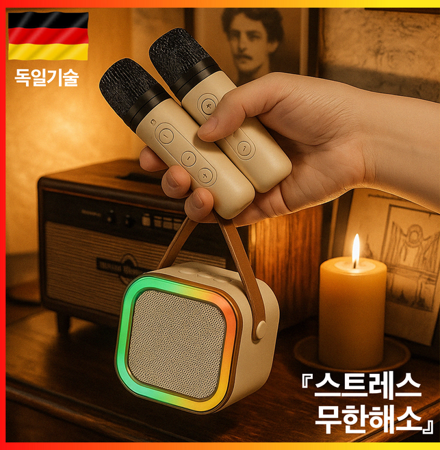 휴대용 스피커 블루투스 마이크 무선 노래방 기계 세트, 밀크베이지