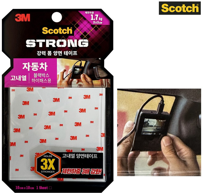 3M 강력 양면테이프 블랙박스 하이패스용 고내열1.7 접착 설치 부착, 1세트
