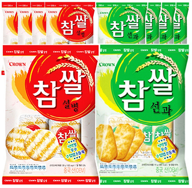크라운 참쌀설병 128gx5봉지 + 참쌀선과 115gx5봉지 / 주전부리 쌀과자 간식