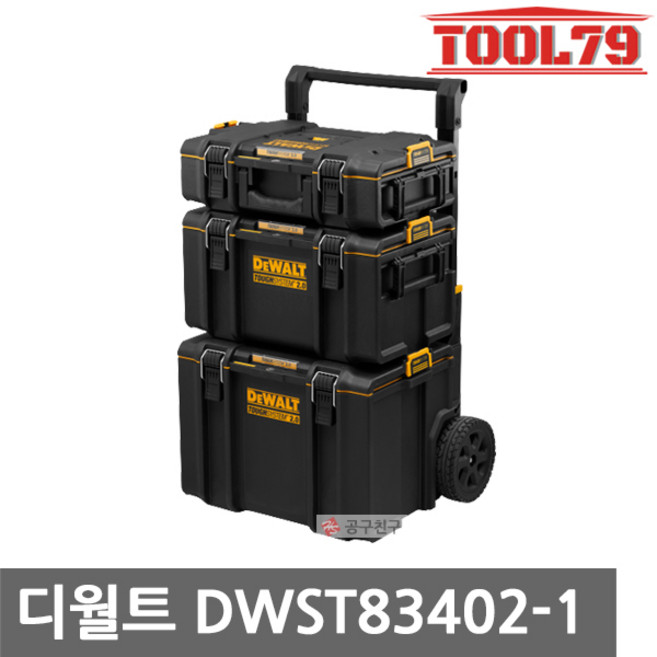 디월트 터프시스템2 공구함 세트 3 IN 1 DWST83402-1, 1개