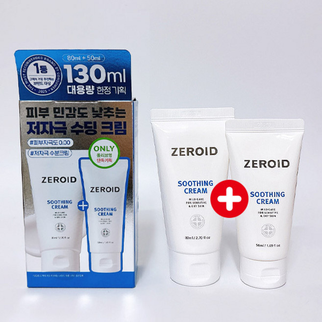 제로이드 수딩 크림 80ml + 50ml 기획상품, 1개, 130ml