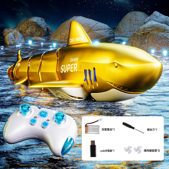 遙控鯊魚 2.4G兒童玩具, 1個, 金色鯊魚  1套