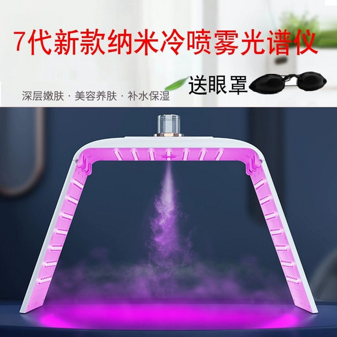 LED 관리기 LED 돔 갈바닉 쿨러 쿨링 얼굴 고주파마사지기, B. 추천 7색 나노 스프레이