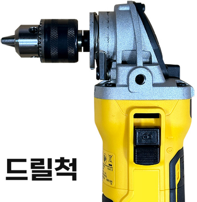 앵글 그라인더 전동 드릴척 코너드릴 변환용, 1개