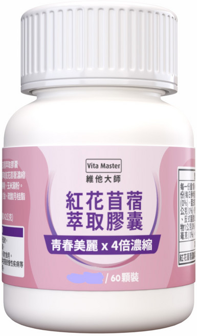 Vita Master 紅花苜蓿萃取膠囊 青春美麗 x 4倍濃縮, 1個, 60顆