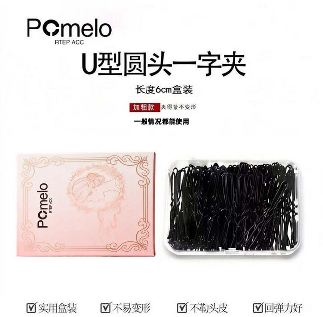 POMELO U型夾髮夾 黑色加粗固定工具髮簪盤發髮飾, 1個, 100支盒裝中號6cm品牌包裝盒,POMELO RTEP ACC旗艦店品牌
