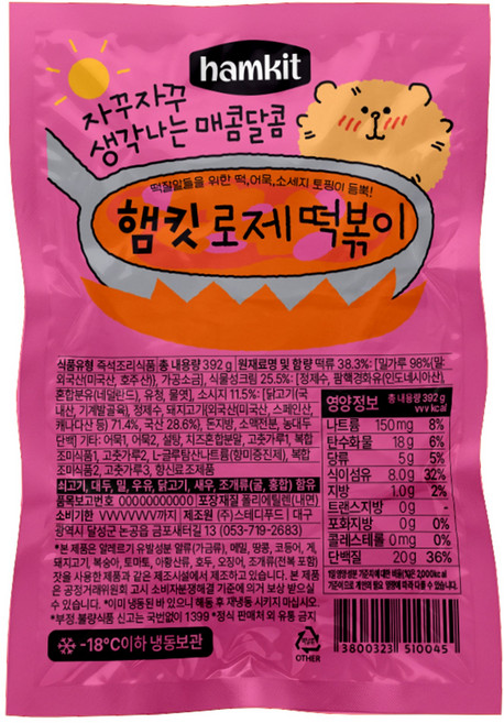햄킷 로제 떡볶이(보통맛), 3개, 320g