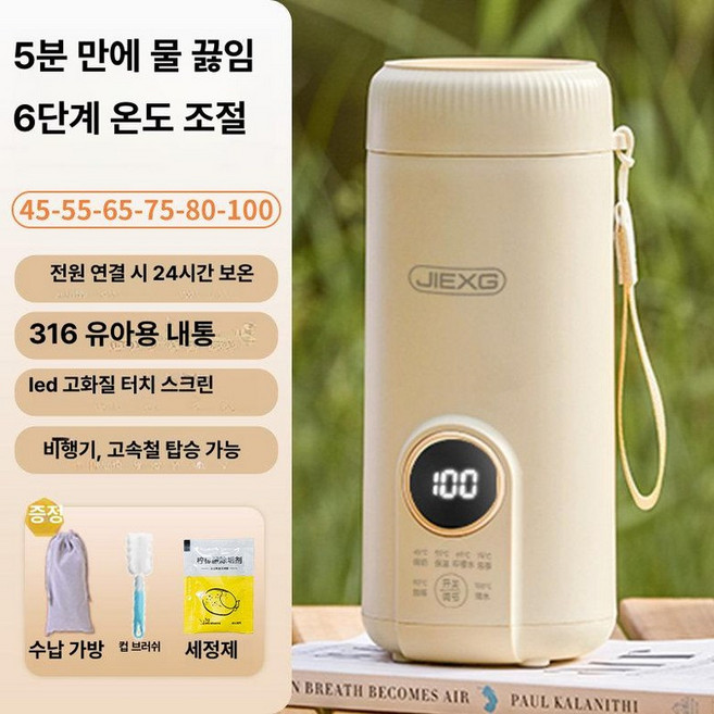 휴대용 분유포트 100도가열 무선 전기포트 600ml 여행용, 600ml 6단 316 휴대용 세트 포함, 기본 색상