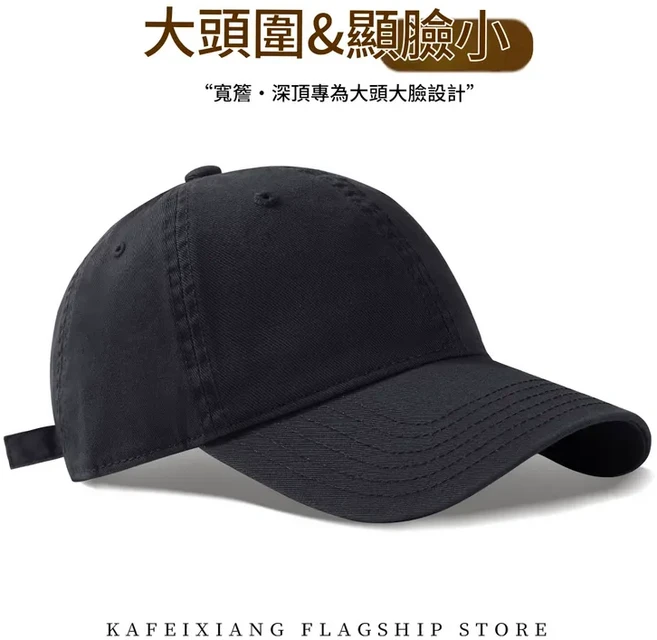 深頂大頭圍棒球帽 寬帽簷顯臉小